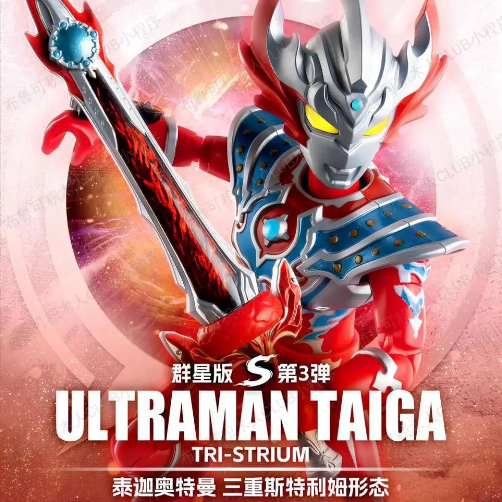 Фото Оригинальная коллекционная фигурка Blokees Ultraman Stars S Version 3 Taiga, игрушка-украшение, подарок на день рождения для мальчиков, в наличии, в слепой коробке №3