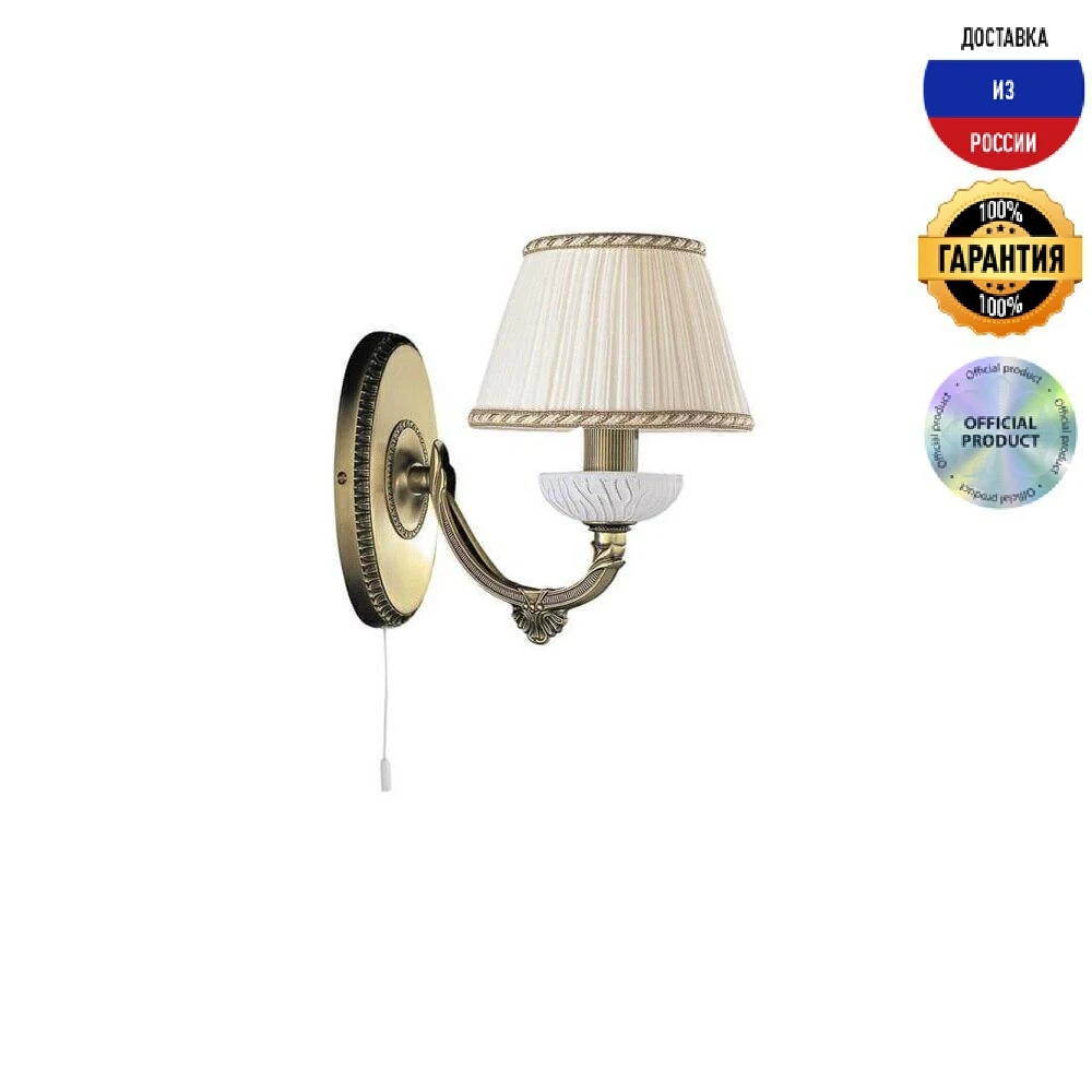 Бра Reccagni Angelo A 5400/1 IP20 бронзовый | Освещение