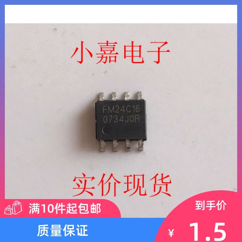 

Free shipping FM24C16B FM24C16 SOP8 10PCS