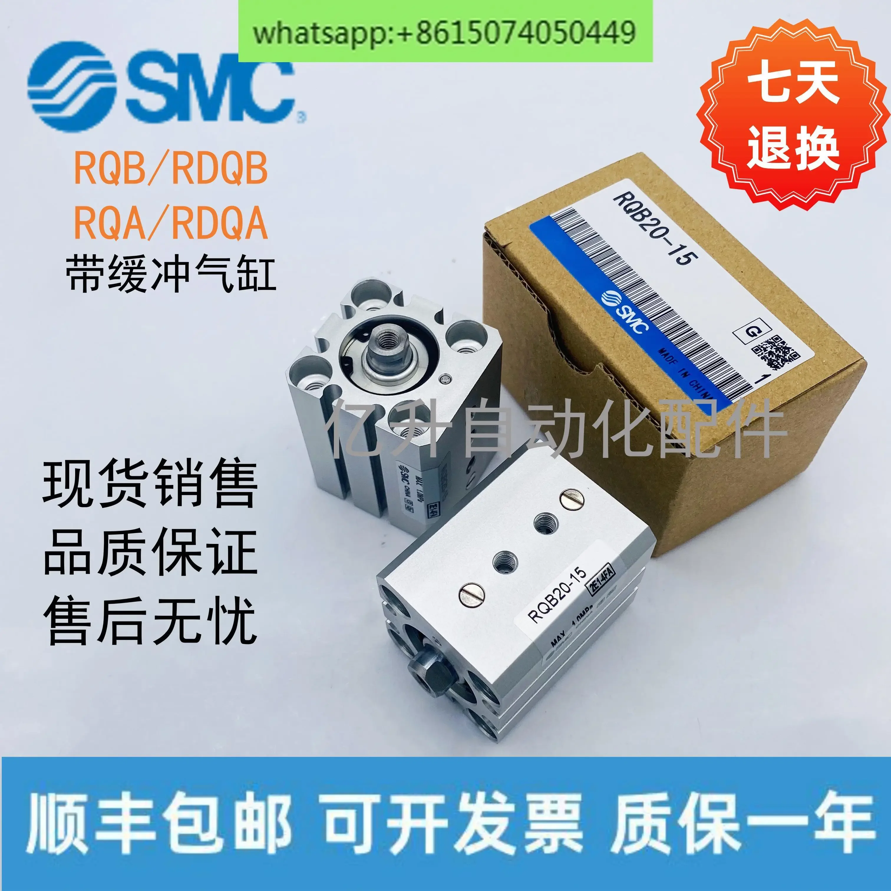 Пневматический буферный цилиндр типа SMC RDQB/RQB/RDQA40-20/25/30/35/40/45/50/75M