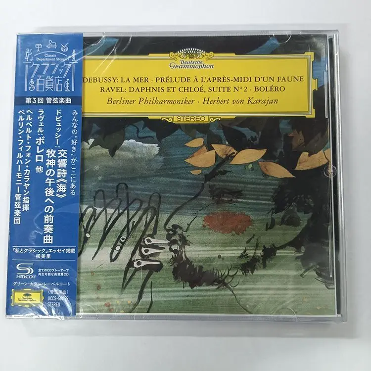 Фото Музыкальный CD-диск Германия: Дебюсс, «La Mer», Берлинский филармонический оркестр, альбом Герберта фон Каряна, музыкальная запись, саундтреки для косплея, Walkman, бокс-сет №1