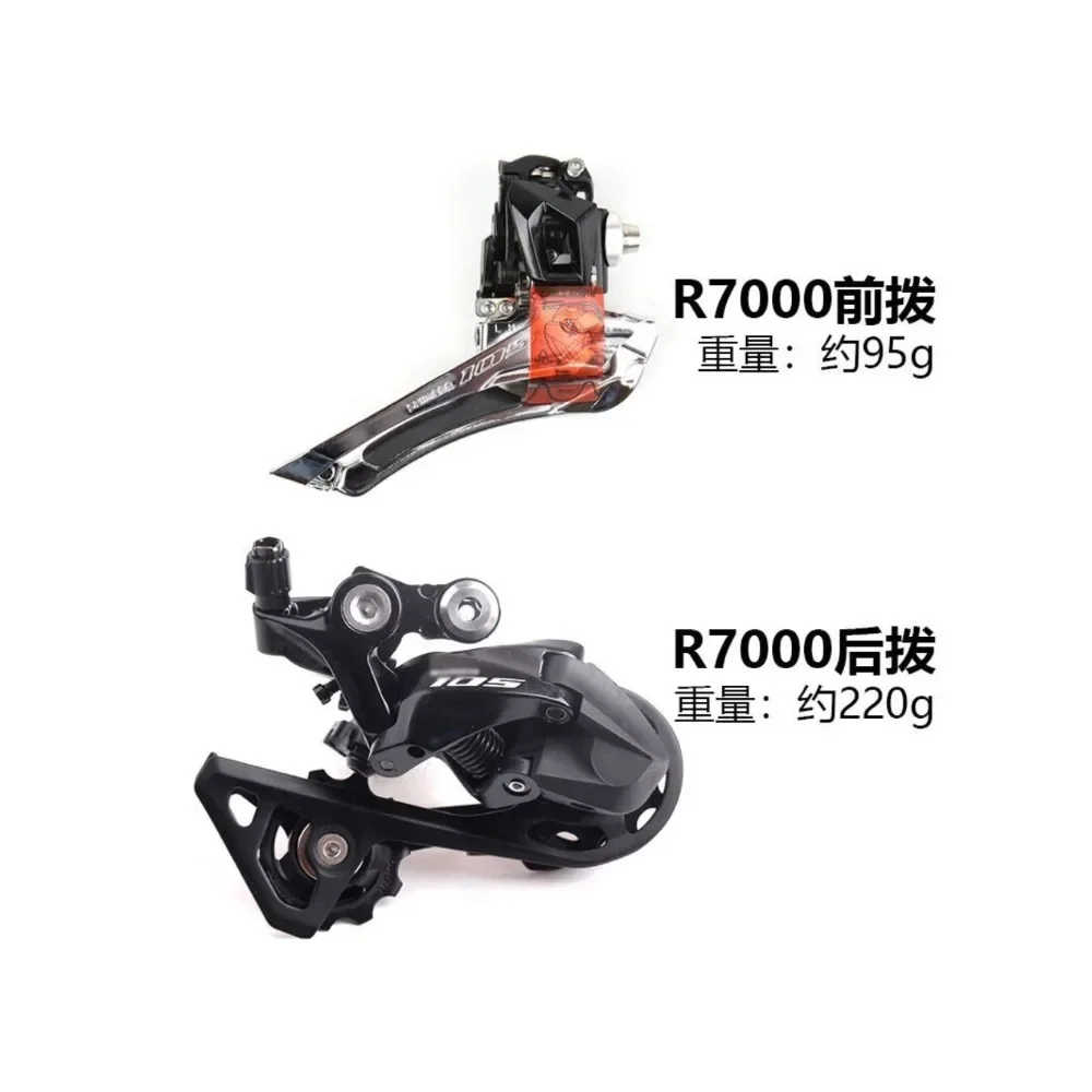 Шоссейный велосипед105/R7020 UT/R8020 /105/R7120 /105/R7170 UT/R8170 DA/R9270 /GRX810/полный комплект