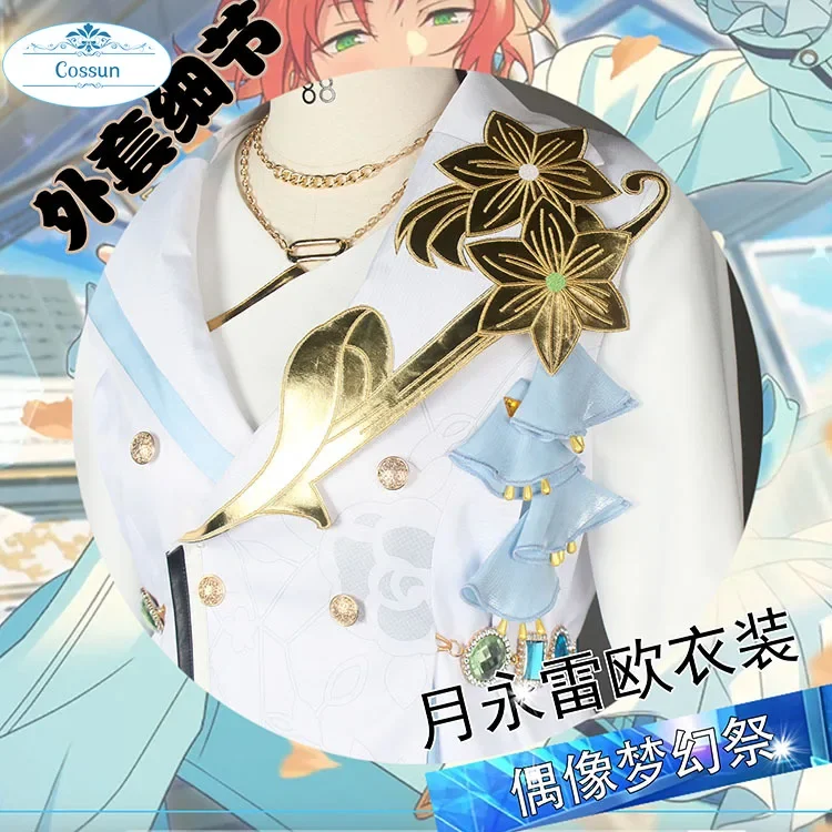 COSSUN [индивидуальный] игровой ансамбль Stars 2 Tsukinaga Leo карнавальный костюм MV Spp наряды