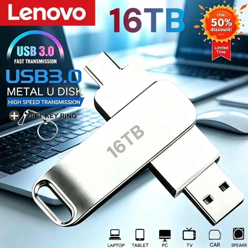 Фото Флеш-накопитель Lenovo 16 ТБ USB 3.2: высокоскоростная передача данных, металлический корпус, водонепроницаемый, флеш-диск, карта памяти №1