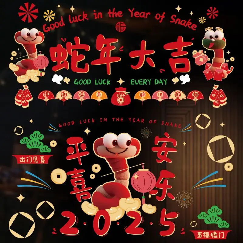 Декоративные электростатические наклейки в виде змеи 2025 года на дверь и окно