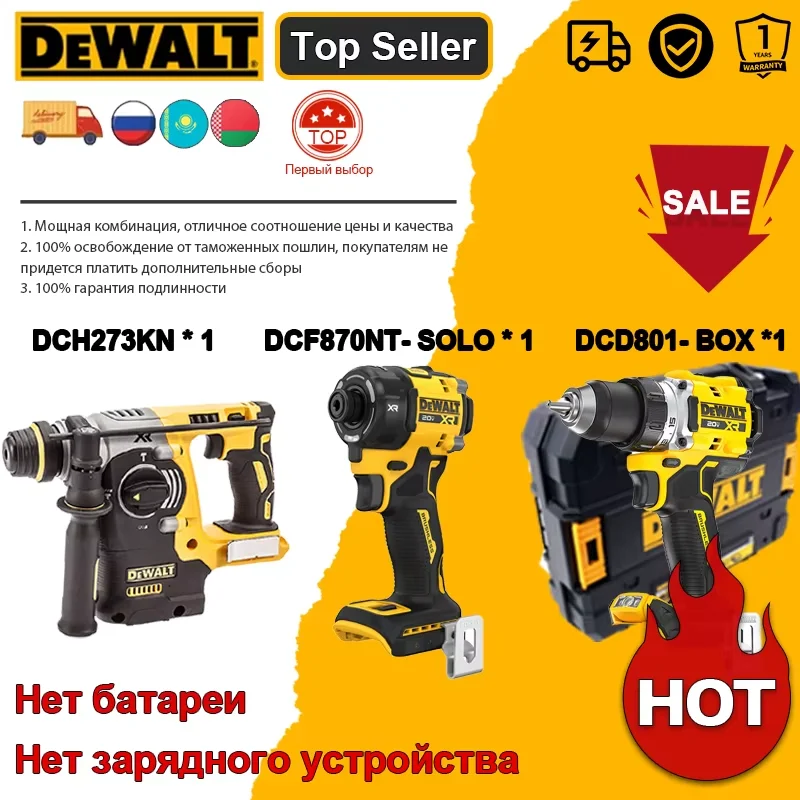 DEWALT DCH273 Ударная дрель 20В MAX  SDS PLUS
