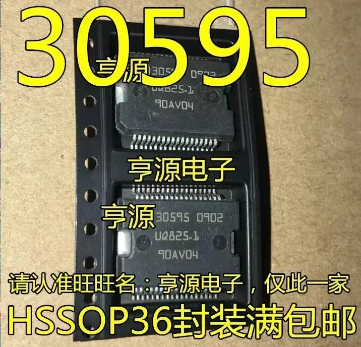1-10 шт. 30595 SOP36 IC