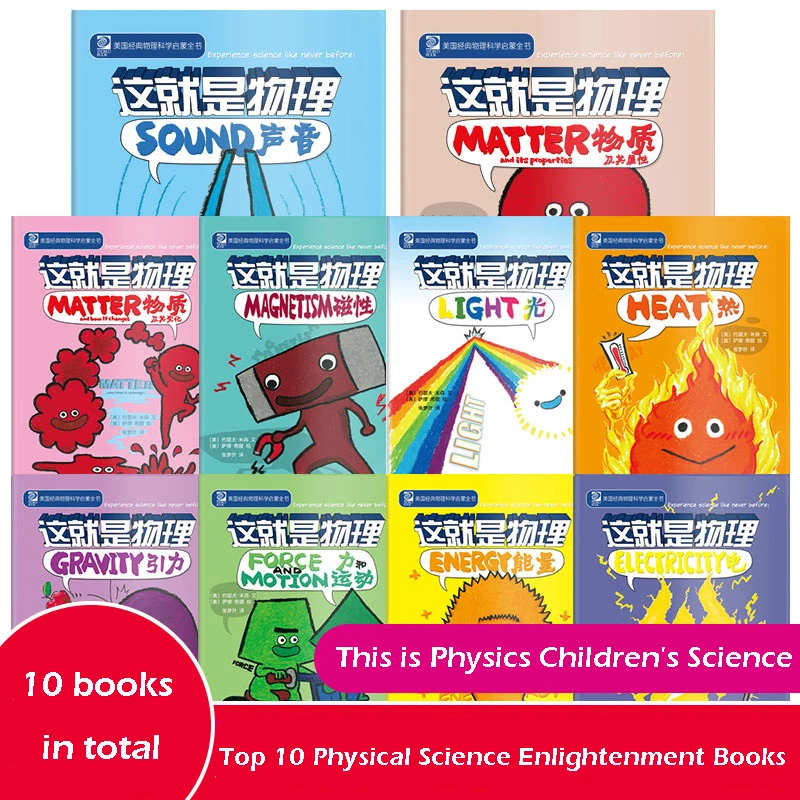 

10 Books Set This Is Physics Children Early Education Comics Book Classical Physics Science Encyclopedia Picture Books