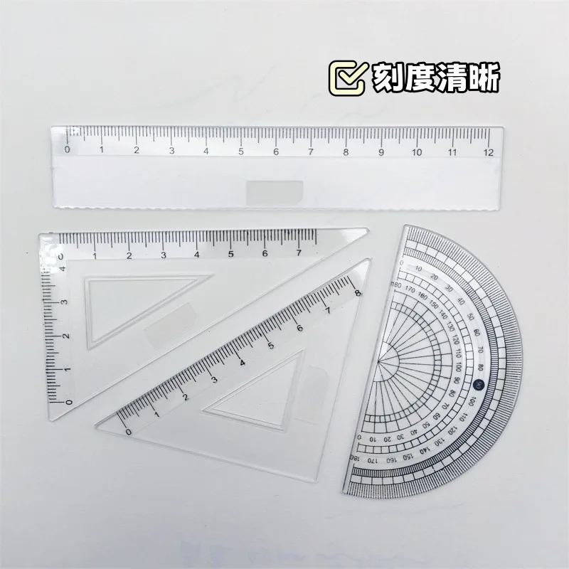 Набор транспортиров для студентов