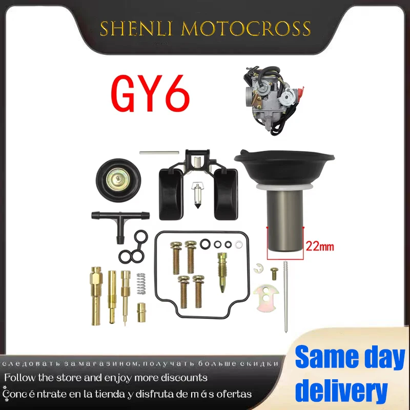24 мм плунжер PD26J комплект для ремонта карбюратора GY6-150CC ATV Gokart мопед скутер