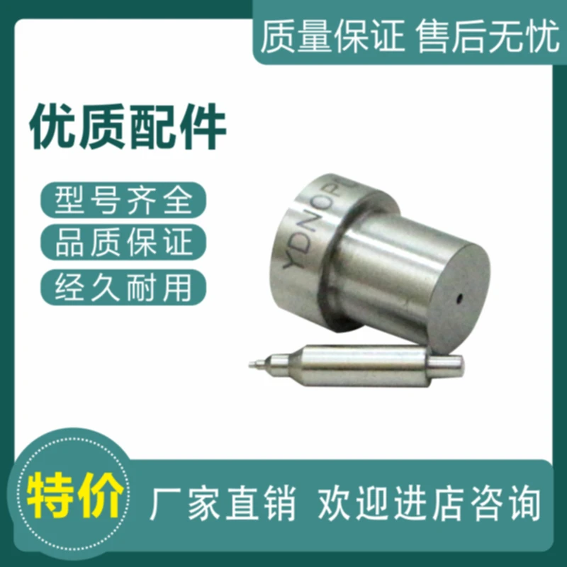 Качественная Топливная Форсунка DN0PD2 YDN0PDZ01A YDN0PD201A Прецизионное Управление