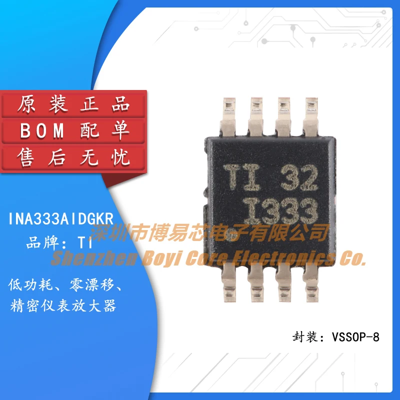 

Original Genuine INA333AIDGKR VSSOP-8 Precision Instrumentation Amplifier Chip