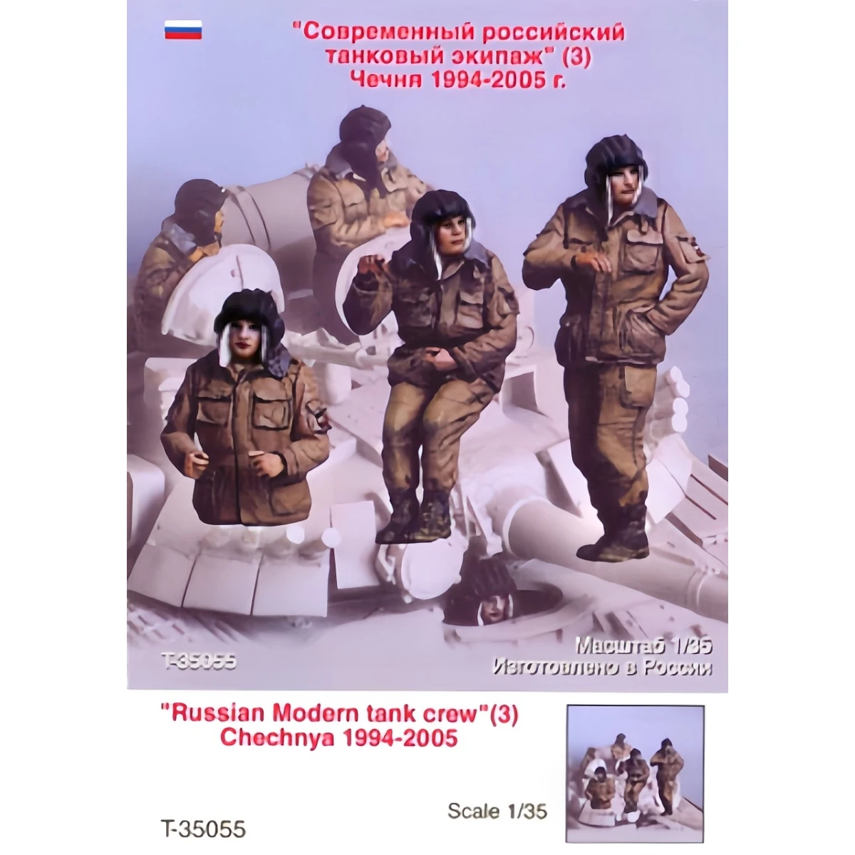 1/35 фигурка из смолы неокрашенная модель современный русский экипаж танка (3