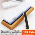 Точильный камень для ножей, двухсторонний точильный камень, Профессиональный кухонный точильный камень, точильный камень 240, 400, 600, 800, 1000, набор для заточки ножей