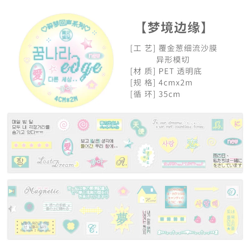 

Декоративные клейкие ленты Alideco