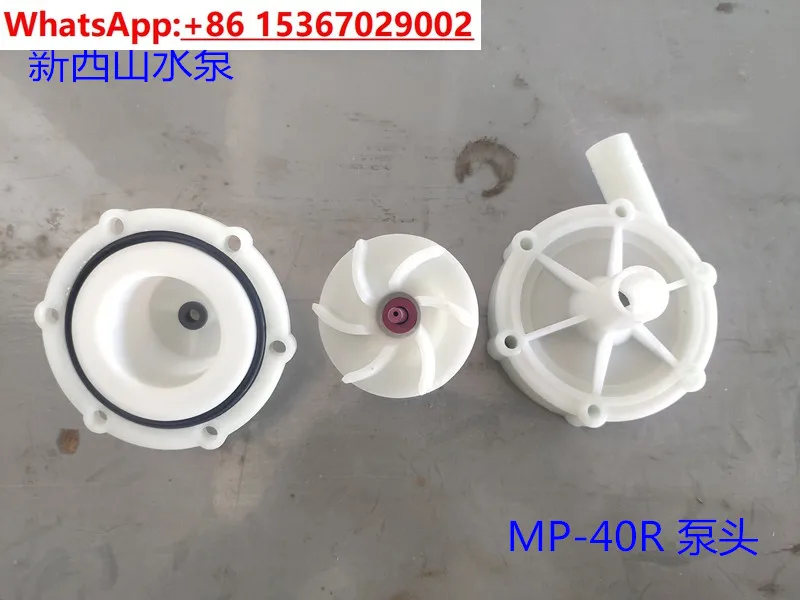 MP-40R аксессуары для магнитных насосов головка насоса крыльчатка изоляционный