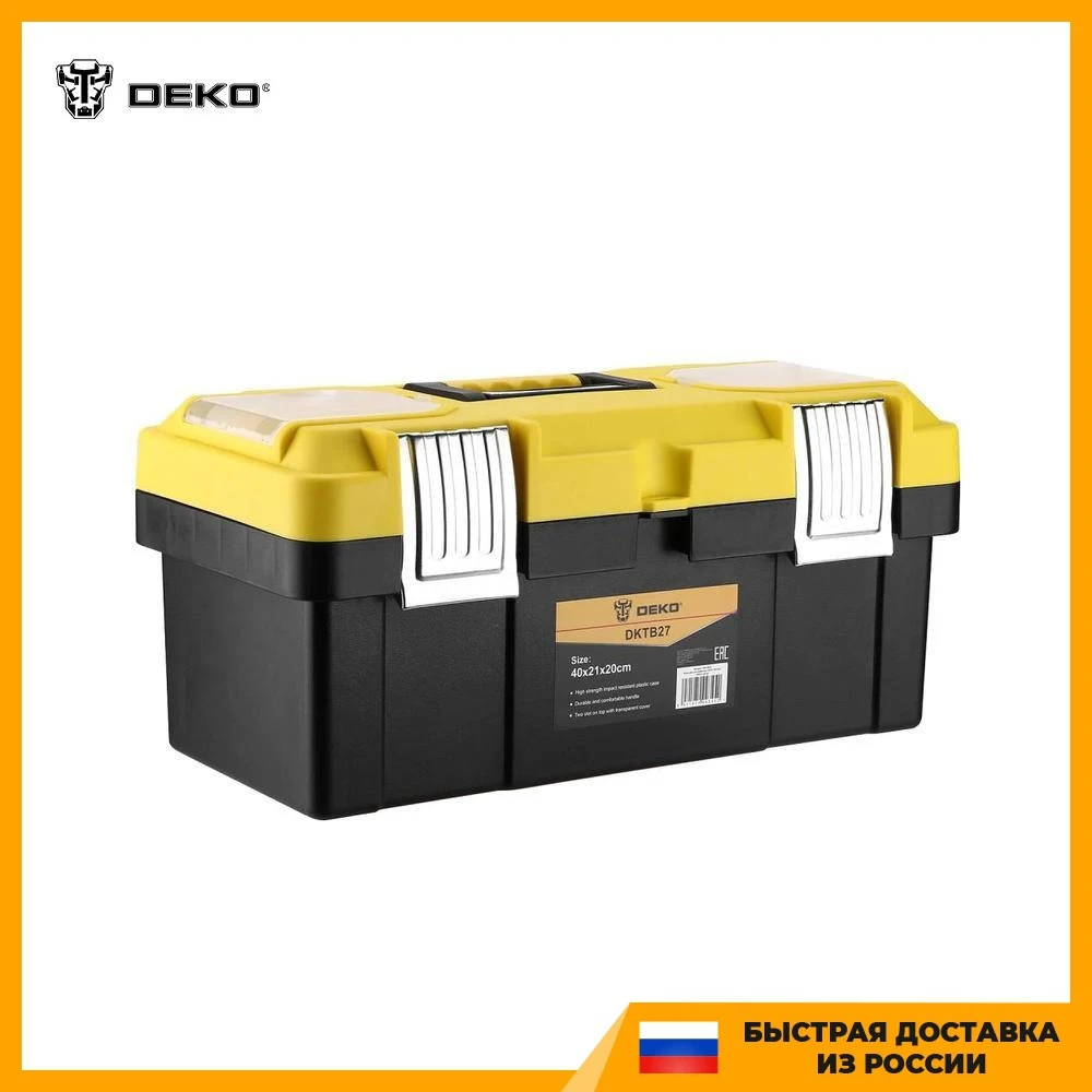 Ящик для инструментов DEKO 40х21х20см | Инструменты