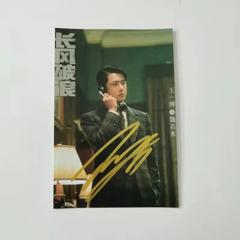 Фото Wang Yibo Ye Bo HD постер с автографом, ТВ-чазер ветра Wei Ruolai, драматические стебли, рукописная коллекция, вывеска, изображение №2