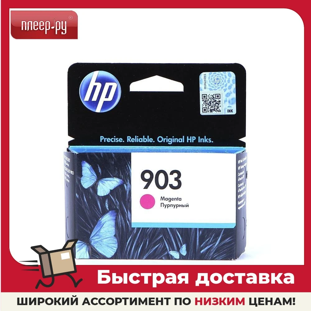 Картридж HP T6L95A ET6L91AE | Компьютеры и офис