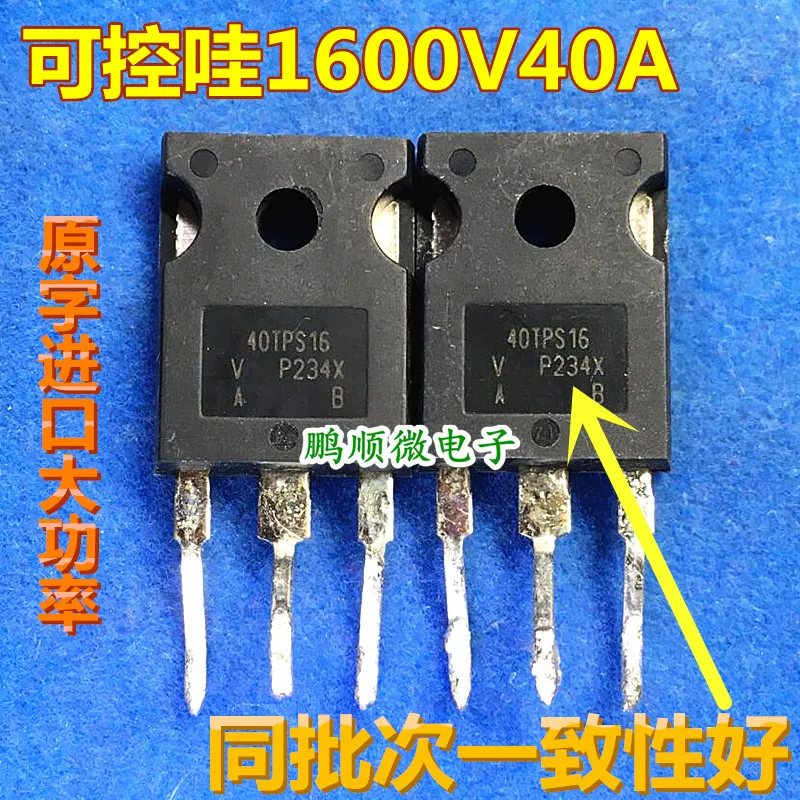 

free shipping 40TPS16A 40TPS16 40A 1600V 10pcs