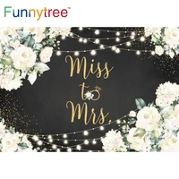 funnytree miss to mrs white floral spring wedding background bridal shower gold dots ring lights engaged photocall backdrop