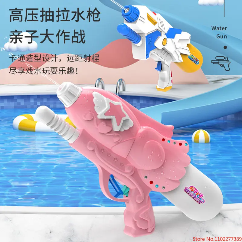 

Новинка 2023, выдвижной водяной пистолет, детские летние пляжные игрушки для рафтинга, игры в воду, игрушки Songkran, забавные игры на открытом воздухе