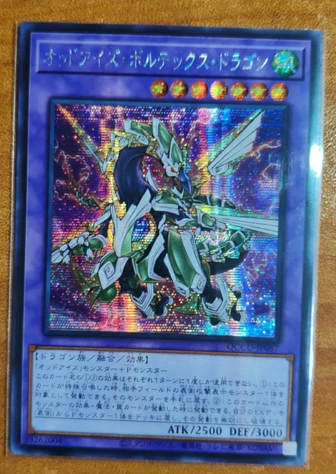 Yugioh Master монстры для дуэли яркие глаза Вихревой дракон секретная летоника