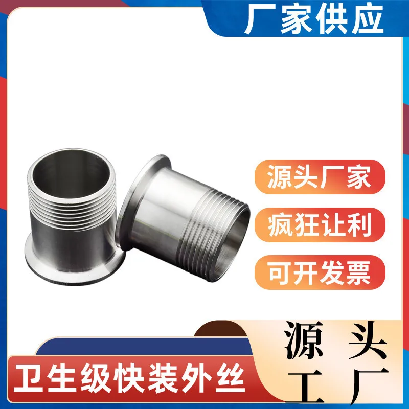 

304/316 Stainless Steel Quick-Installation Outer Wire Sanitary Quick-Connecting Wire Buckle Clamp Chuck Food Grade External Thre