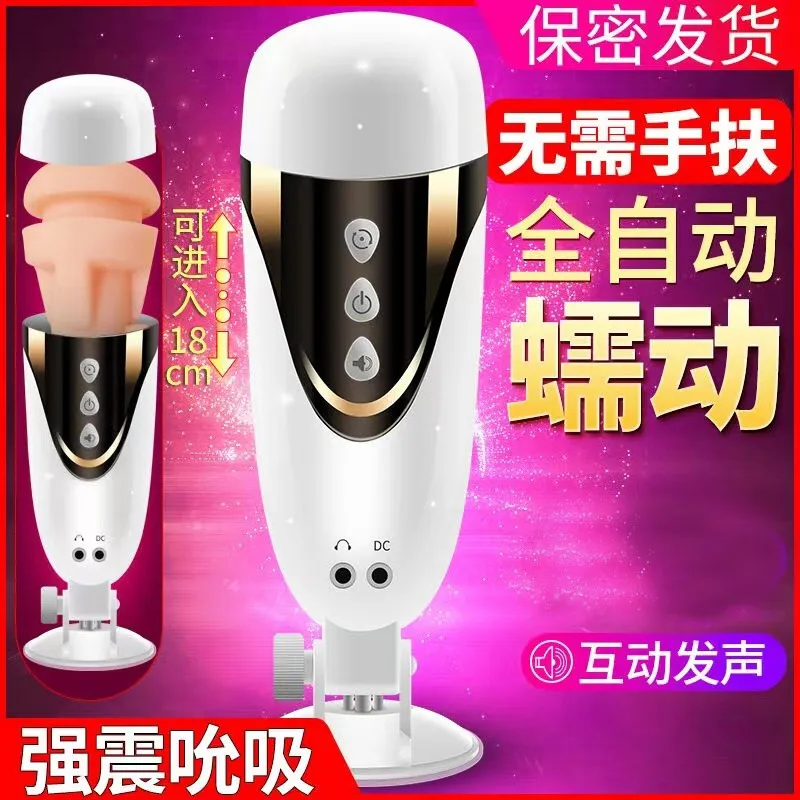 Умный зажим для всасывания десятичастотная вибрация со звуками присоска бутылка