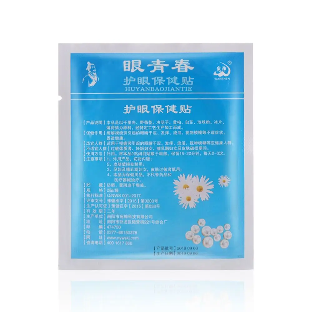 

6 Pairs Effective Anti-Aging Anti-Puffiness Remover Dark Circles Relieve Eye Fatigue Chinese Medicine Eye Patch Eye Mask