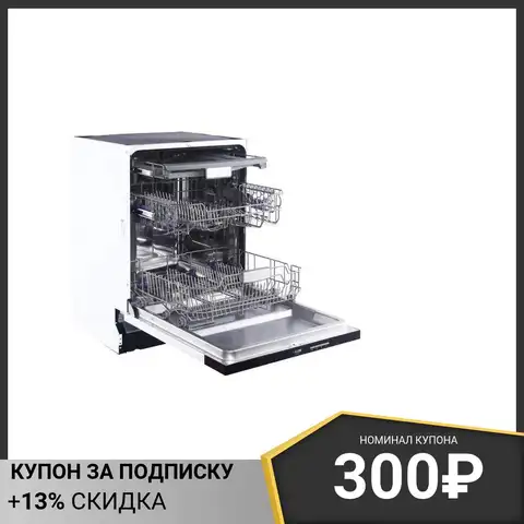 Полноразмерная посудомоечная машина Exiteq EXDW I603 , 60 см