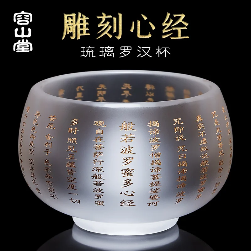 

Heart Sutra Carved Glass Tea Cup Small Tea Cup Master Cup Individual Single Cup Tea Cup Bag Set