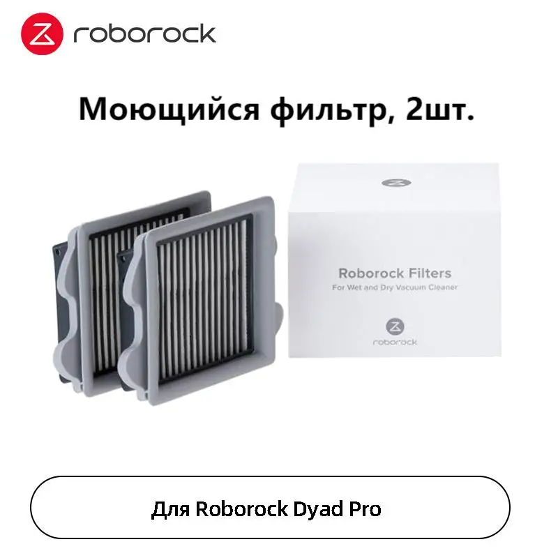 

Салфетка для швабры Roborock для S8/S8 Pro Ultra/S7 Pro Ultra/S7 MaxV