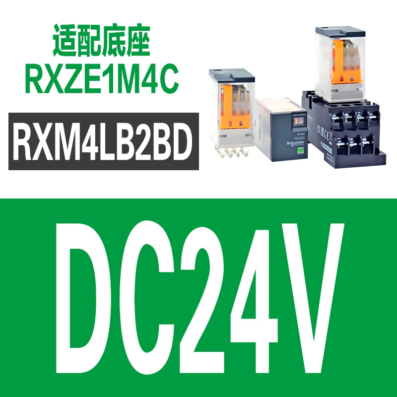 

Электромагнитное реле Schneider RXM 5 шт