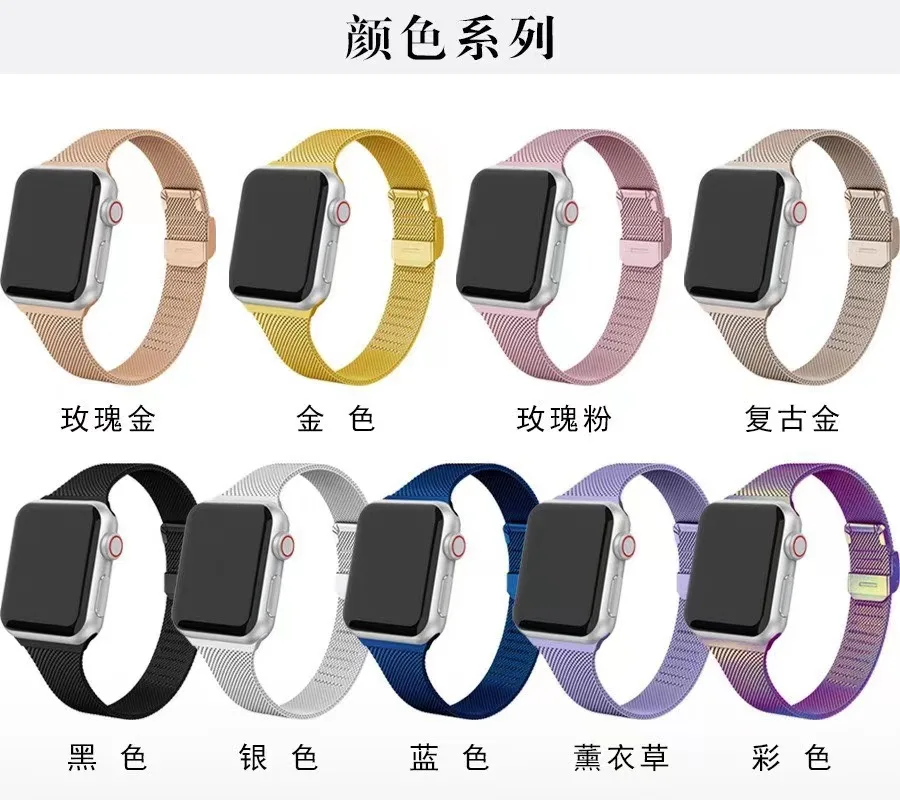 Suitable For Iphone Watch Milan Small Waist Stainless Steel Soft Table With Metal Buckle | Smart Accessories