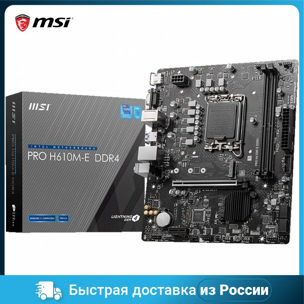 H610m e ddr4. H610m e ddr4