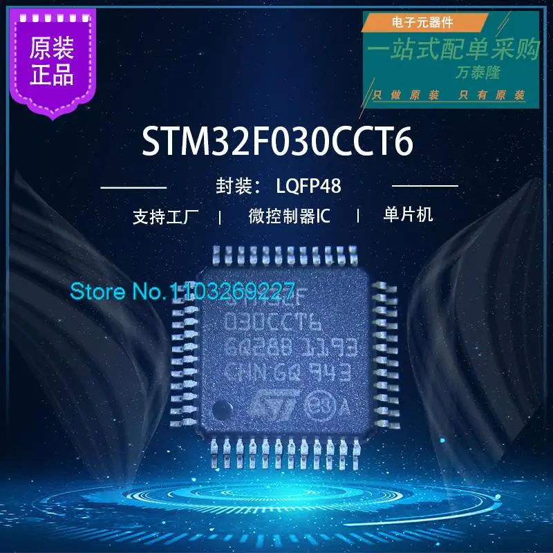

5 шт./партия STM32F030CCT6 LQFP48 030CCT6