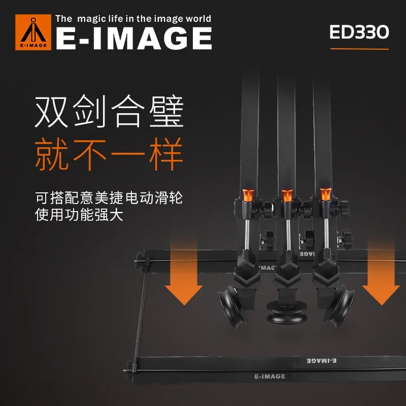 Профессиональная камера ED330 портативная скользящая направляющая для