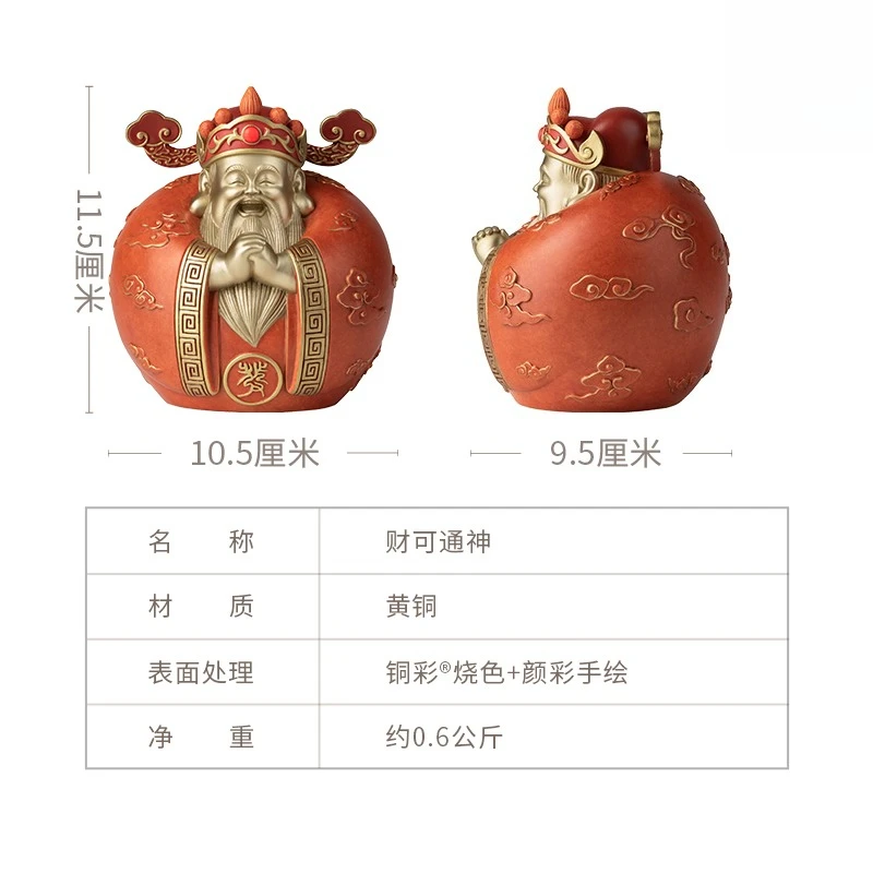 Cai Ke Tongshen гостиная рабочий стол Бог богатства медные украшения, украшения для дома ремесла (art.: 3920d43d04860) - 3920d43d04860