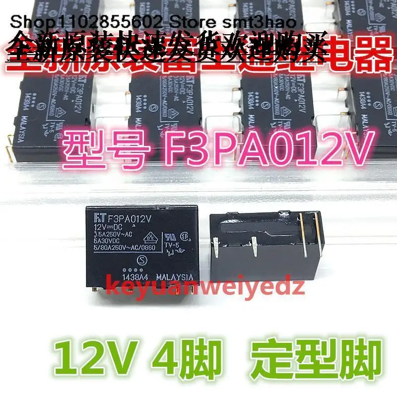 

FTR- F3PA012V 12VDC 12V 4PIN 5APIN
