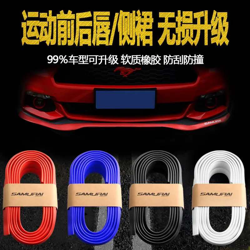 

Automotive General Size Fully Enclosed Carbon Fiber Soft Rubber Side Skirt Border Scraper Anti-Collision Strip