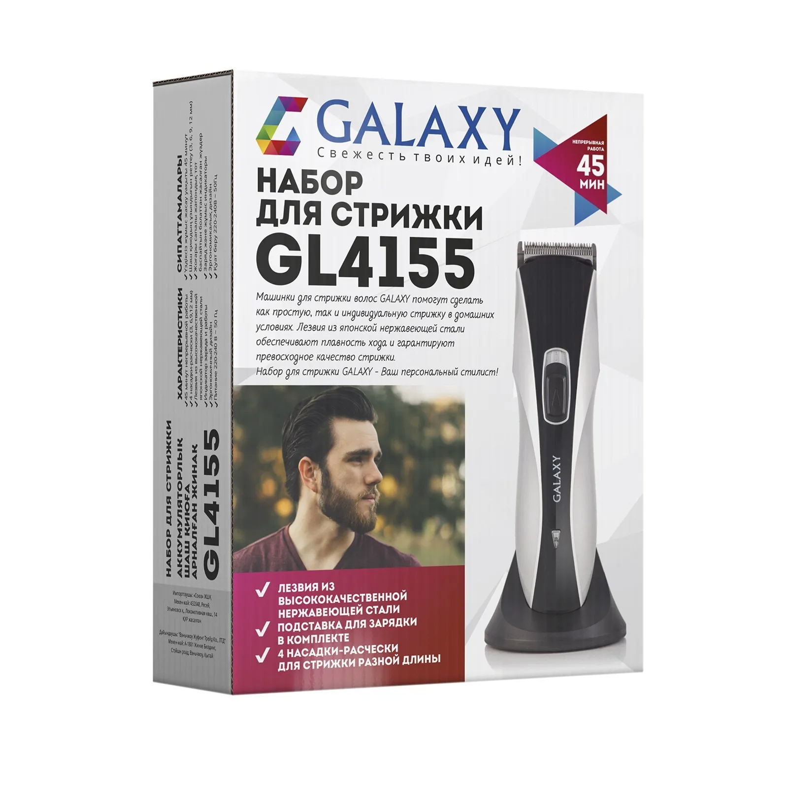 Набор для стрижки Galaxy GL 4155 индикатор работы 4 насадки регулятор высоты зубцов