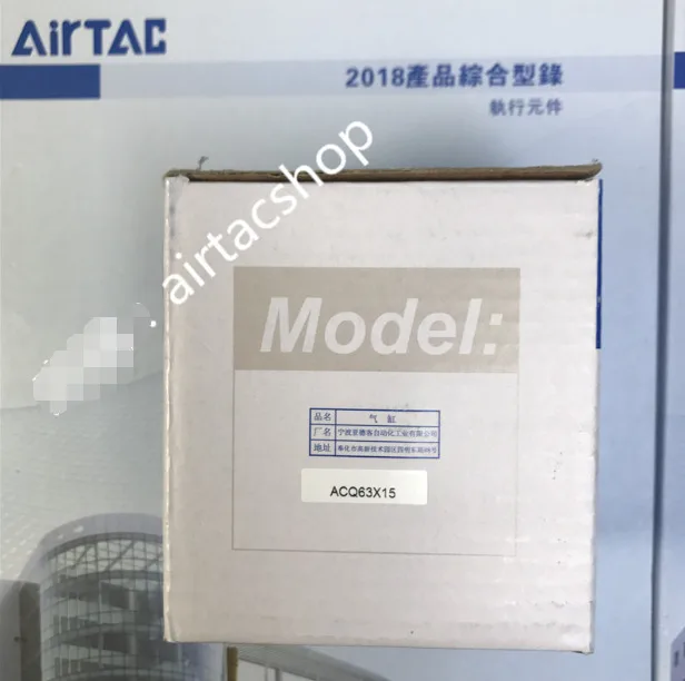 

1 шт. новый цилиндр AirTAC ACQ63X15