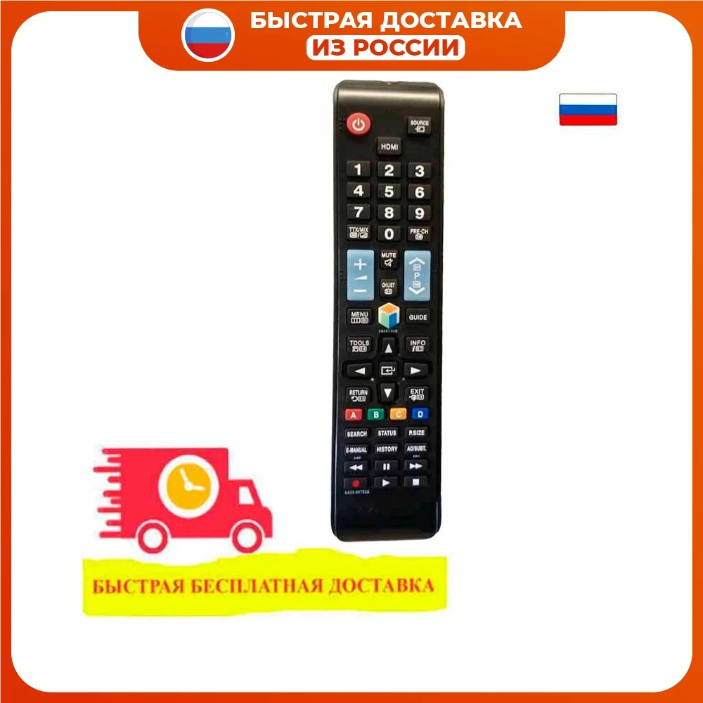 Пульт Samsung AA59-00793A ic Smart LCD TV
