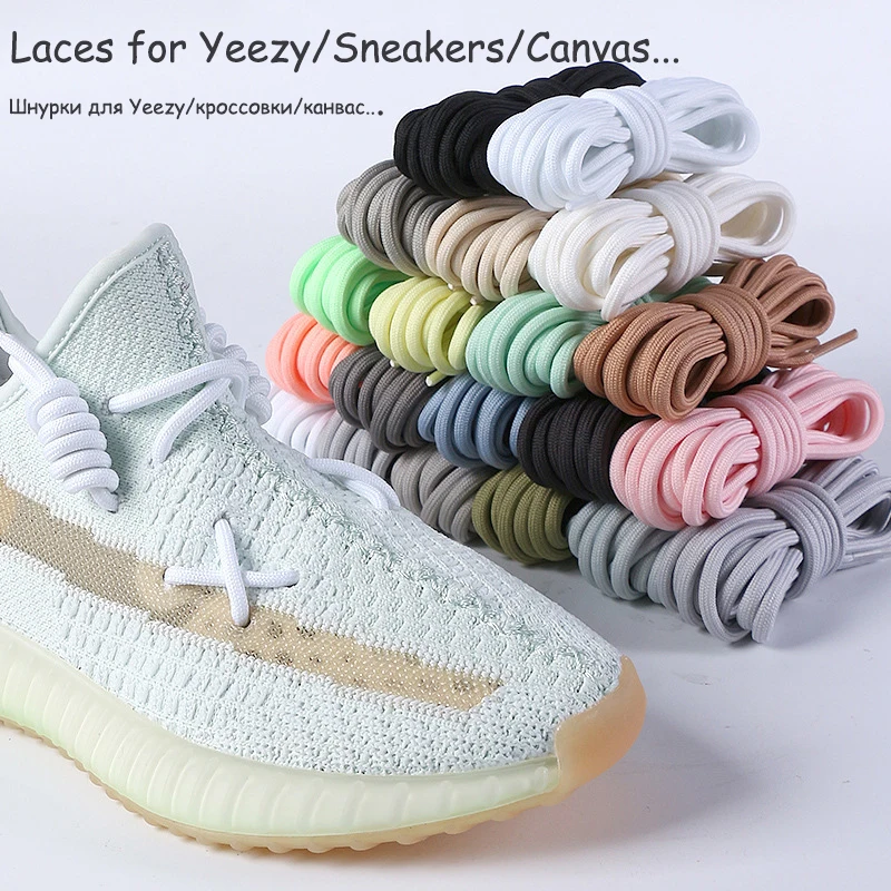 

Шнурки круглые для спортивных кроссовок Yezzy 350 700, 5 мм, 20 цветов