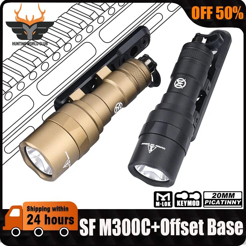 Тактический Surefir M300C скаутский фонарик SF M300 белый фонарь для охоты AR15