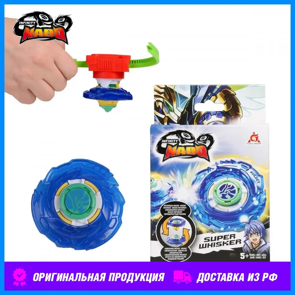 Волчок Infinity Nado Пластик Super Whisker с пусковым устройством |