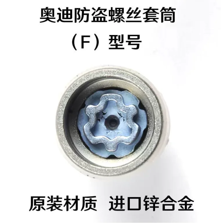 

1 шт. инструмент для удаления противоугонных винтов автомобильных шин торцевой ключ инструменты для разборки втулка ключа для Audi A3 A4 A6 Q5 Q7 Q3 A5 ремонтный комплект