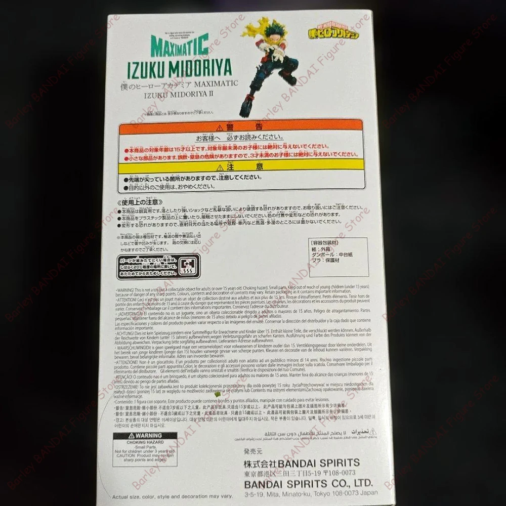 Фото Оригинальные фигурки BANPRESTO MAXIMATIC My Hero Academia Midoriya Izuku, коллекционные модели, игрушки, подарки для детей, в наличии №4