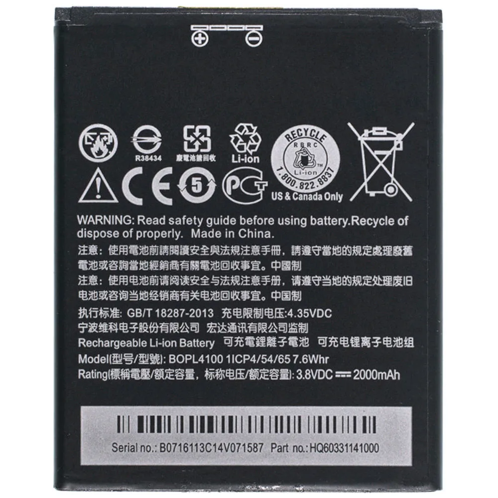 Аккумулятор для HTC Desire 526 |